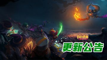 【闪断更新公告】喔喔喔！终于来了！是它！新木武——