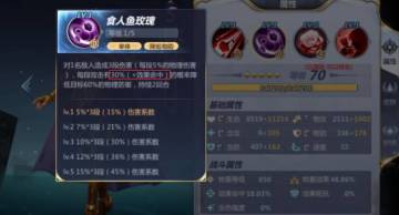 关于效果命中和效果抵抗算法的数据分析