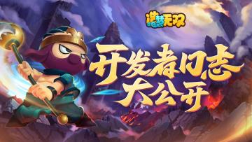 【开发者日志】九龙炼气炼毒岛 寒月凌霜护凌霄