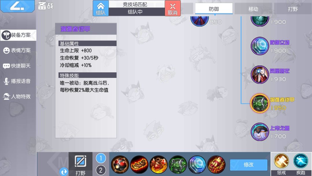 关于新英雄截图