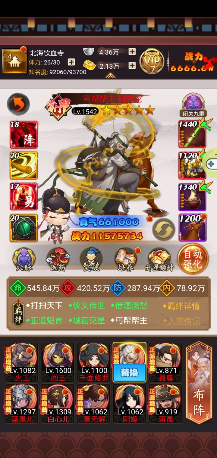 萌新截图