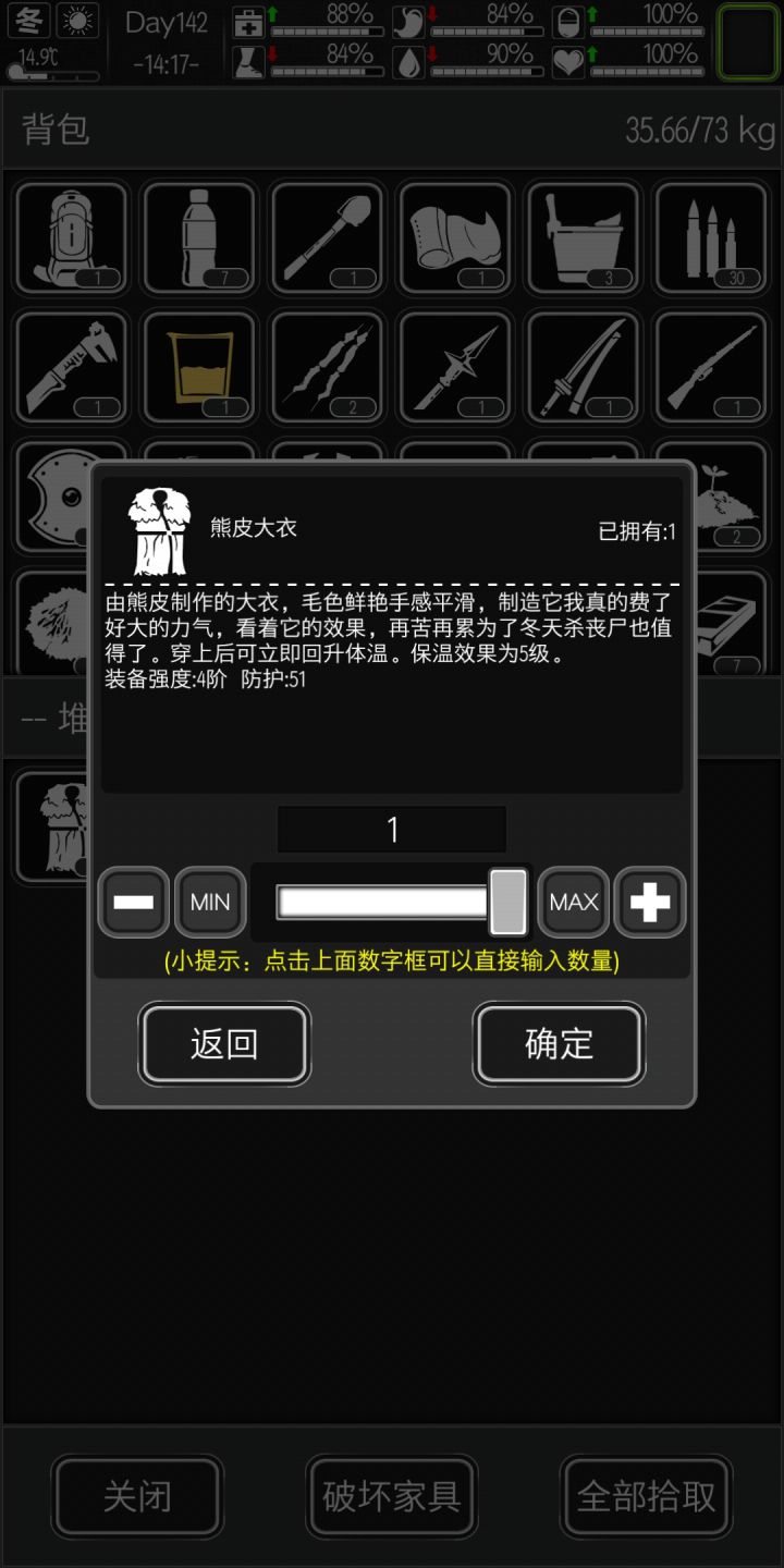记无尽模式(普通)的第一个冬天截图