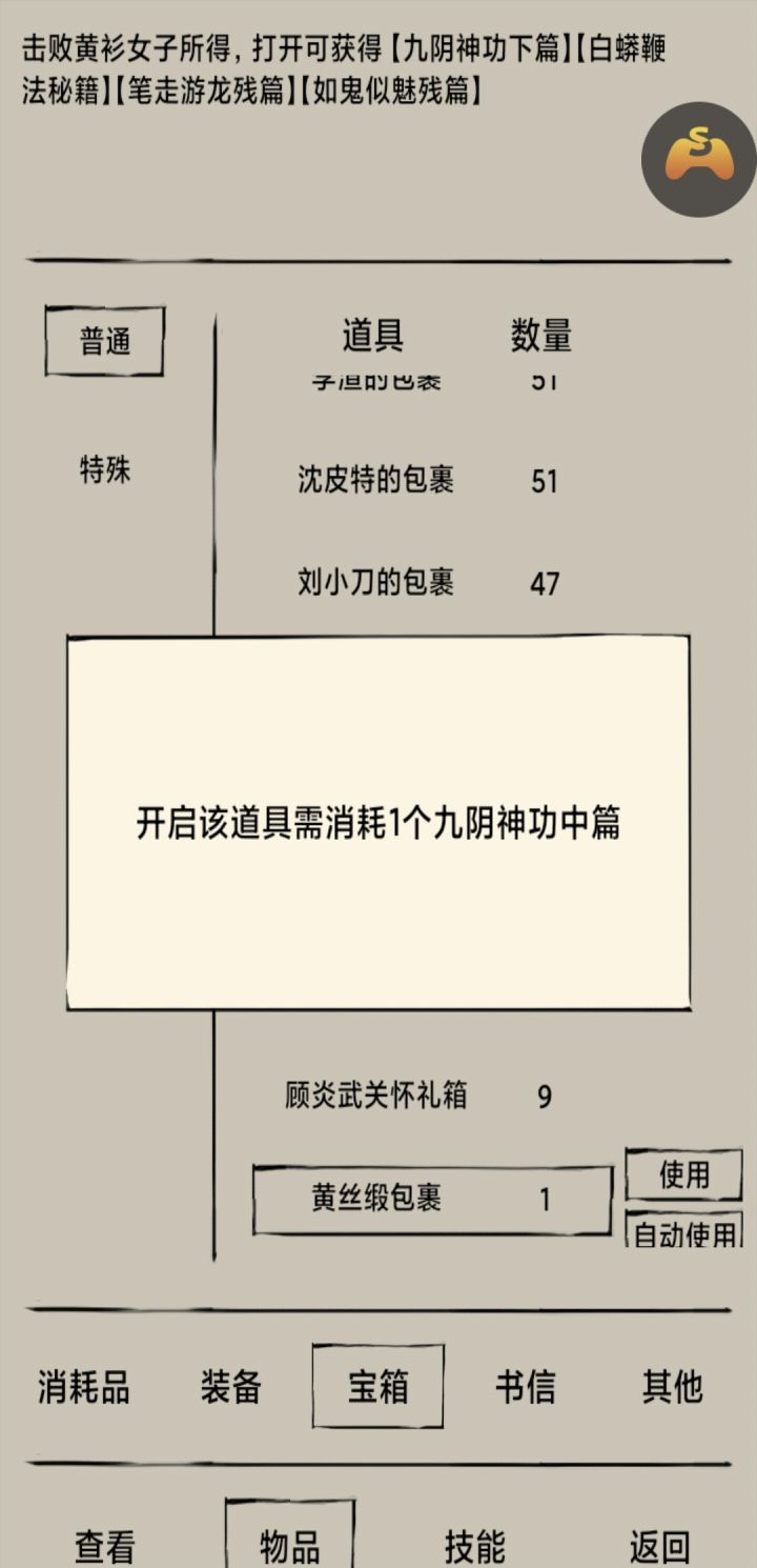 神行没了,给个真元补偿一下截图