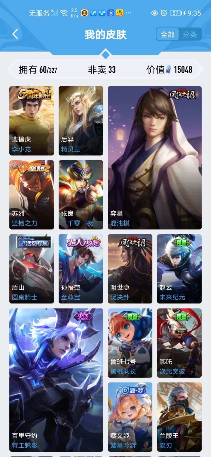 秀截图