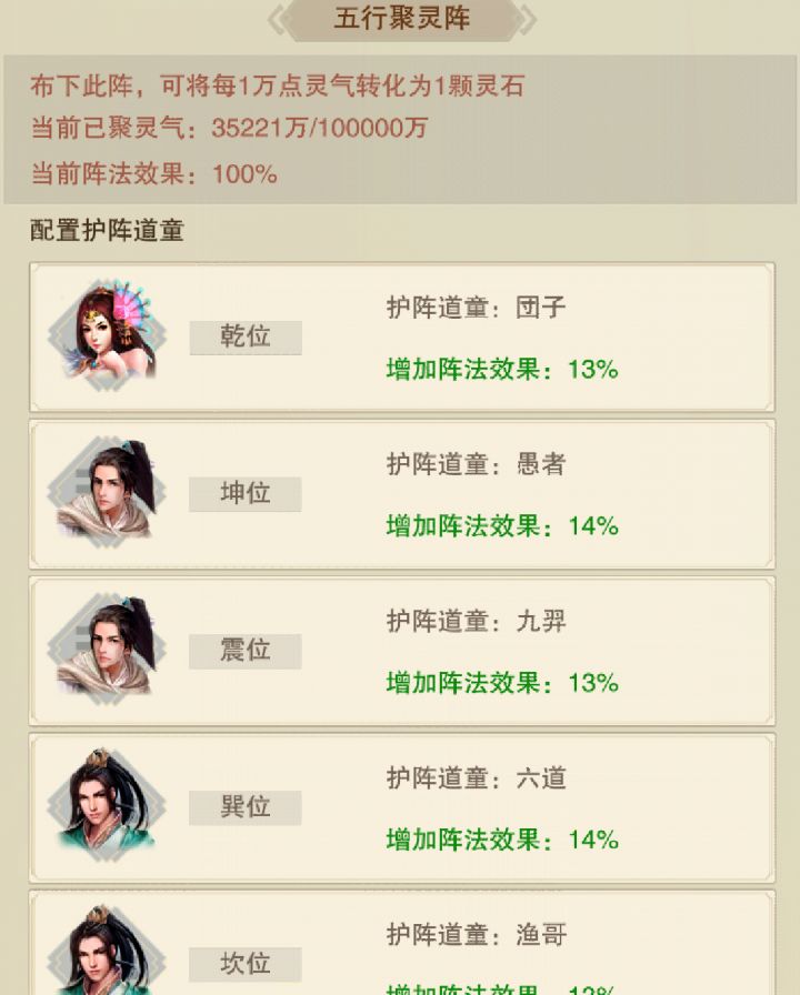 bug吗截图