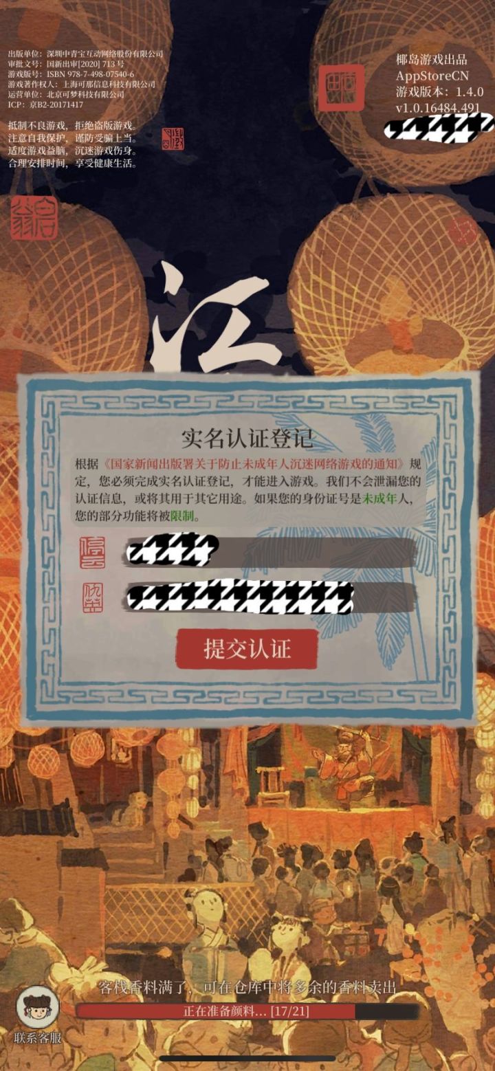 登录不上了啊!!!!截图