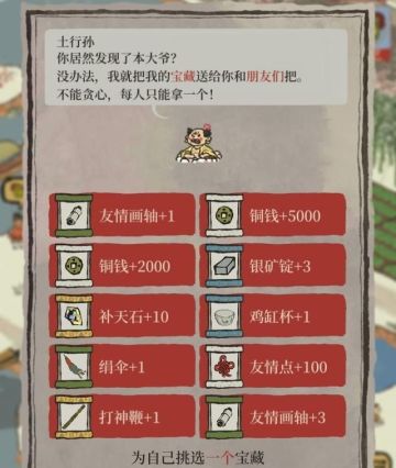 土行孙———你选的东西值钱吗？