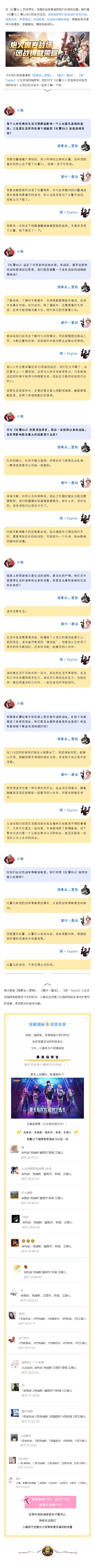 《红警OL》各种活动怎么玩？高玩有话说