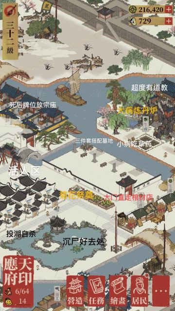 自从挂了一个居民以后，某知府开始了一条不归路…