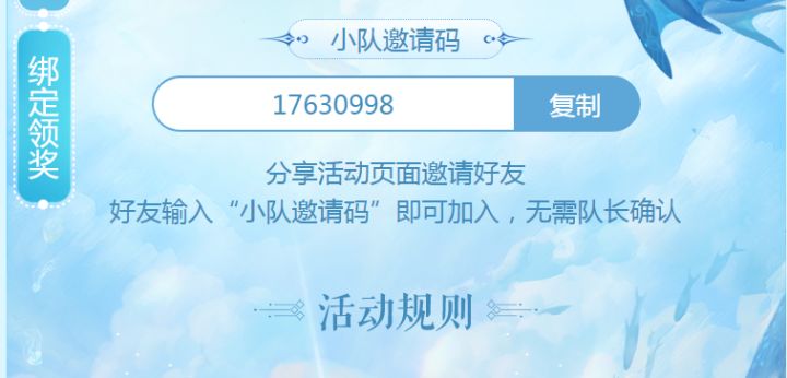 小队预约 来人 速度 等一 17630998 积分邀请码 0wkmqn截图