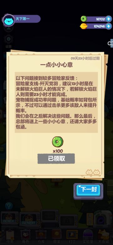 终于知道抓宠原理