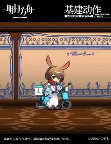 【活动奖励服饰】忒斯特收藏系列-见习联结者-阿米娅