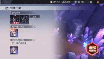 【玩家投稿/攻略】花神芙罗拉记忆殿堂攻略