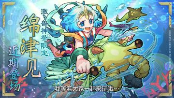 《怪物弹珠》白色情人节活动曝光，官方免费送福利