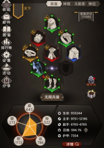 新版本泰坦巨斧bd解析！