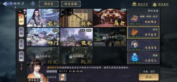 《剑侠情缘2剑歌行》每日搬砖之梦华夜市，深夜放毒不可饶恕