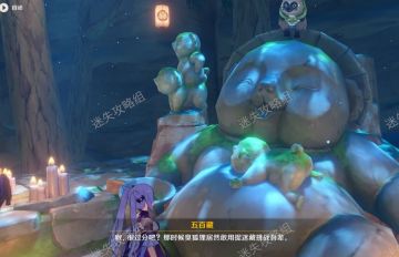 原神白辰之环任务图文详解 稻妻世界地图缩影2-迷失攻略组