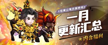 月度汇报 | 《神州风闻录》2022年1月更新内容汇总【内含福利】