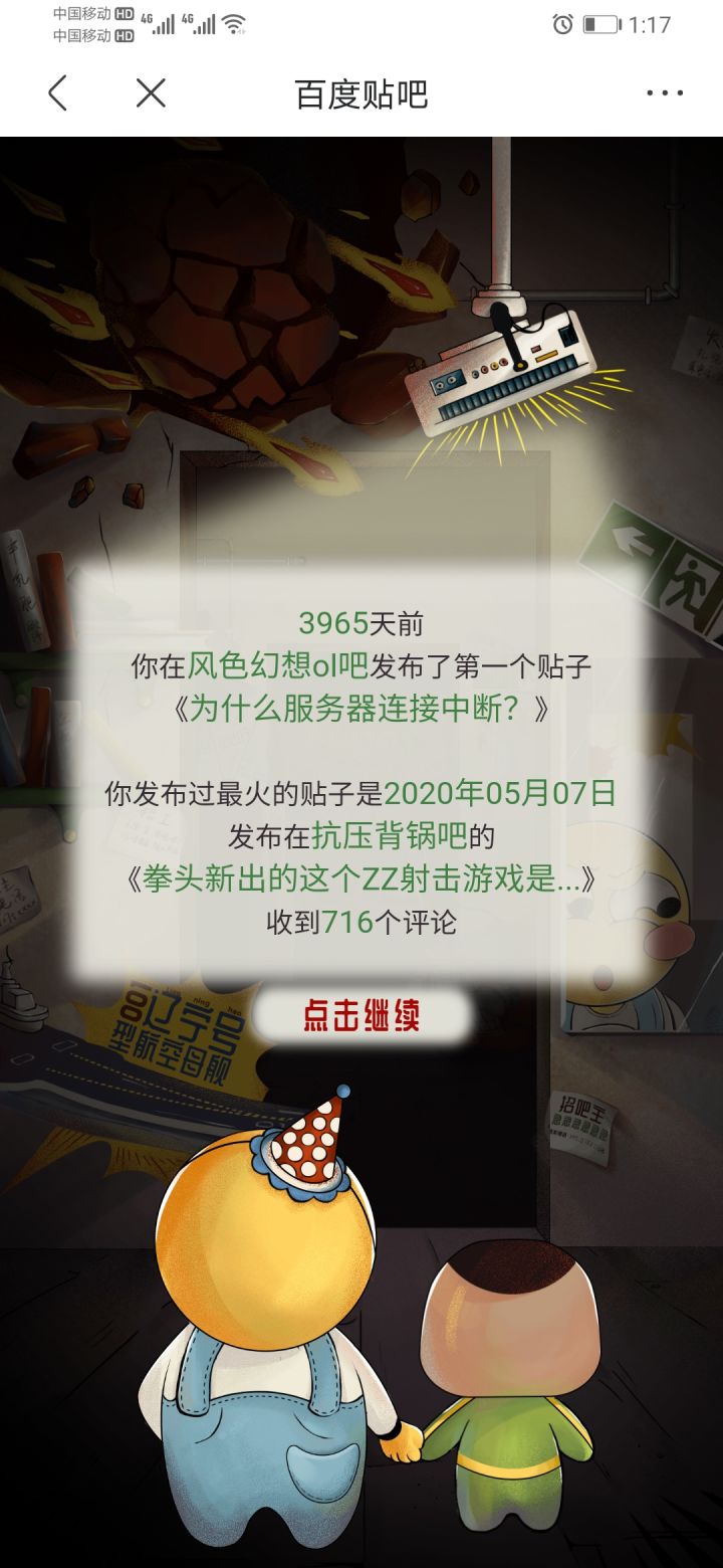 【风色幻想文艺复兴】 老玩家回忆截图