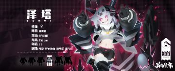 新版本人物预览——泽塔