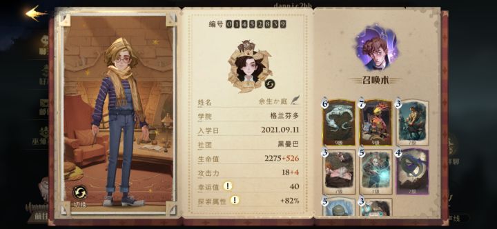 蜘蛛3截图