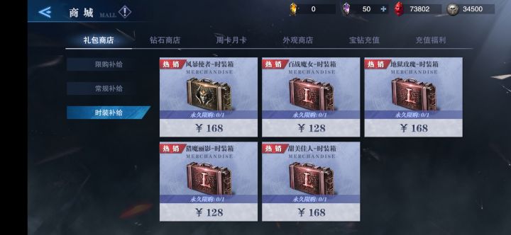 氪金氪到你怀疑人生！截图