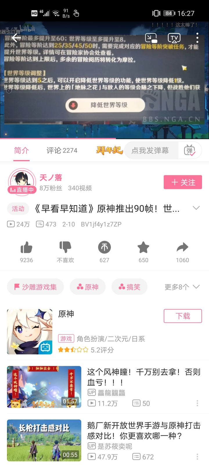 这个怎么说截图