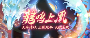 更新公告 | 【新天命】9月30日更新公告（文末有福利）