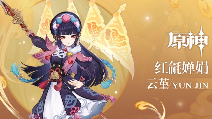 《原神》拾枝杂谈-「云堇:妙曲压台」截图