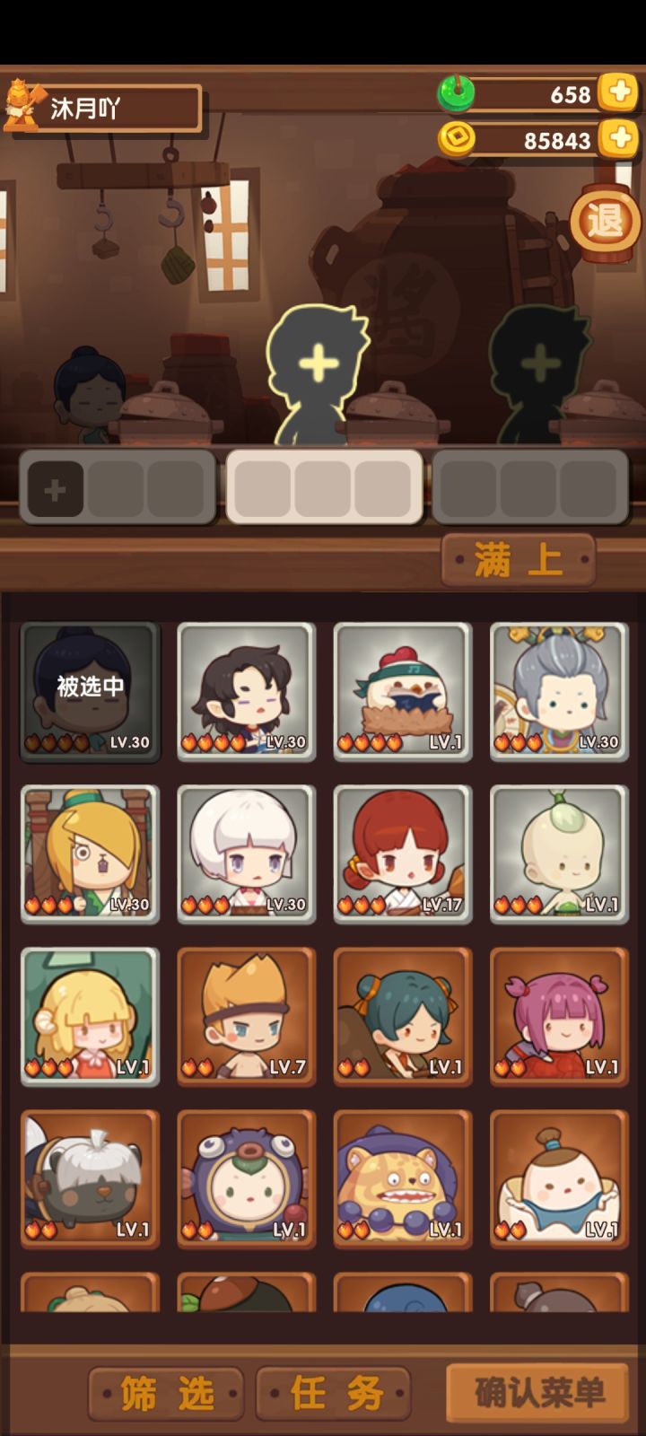 怎么装修餐馆截图