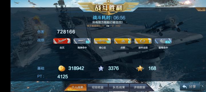野队最快的一把过终极,6分56秒截图