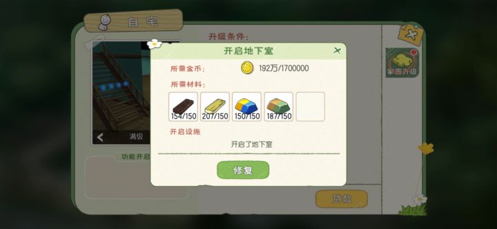 种田生活结束 钓鱼生活开始截图