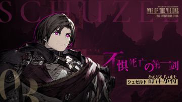 【新兵员百科】03 不惧死亡的第一剑 舒泽尔特