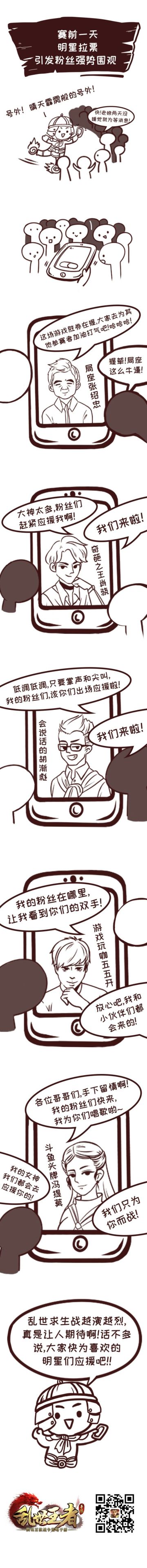 “乱世求生战”赛前一天热身😉吃瓜群众在哪里