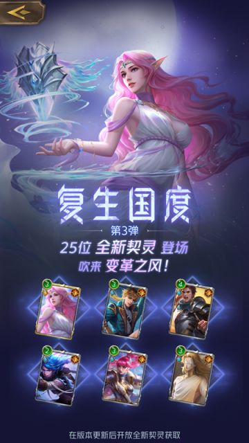 【大放送】爆料：《复生国度》第三弹即将上线！23张全新契灵抢先看！