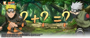 2023年忍界第一次模拟测试卷