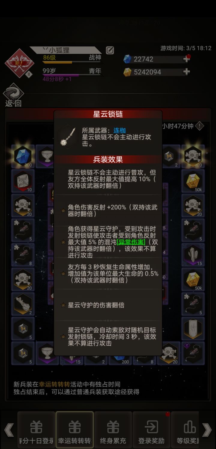 先遣服更新内容。截图