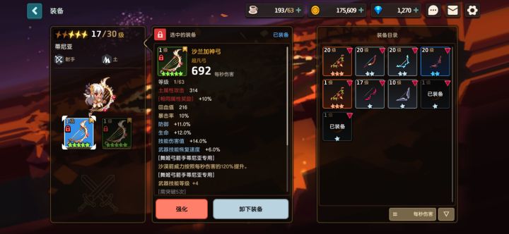 这个角色和武器搭配起来好像很强截图