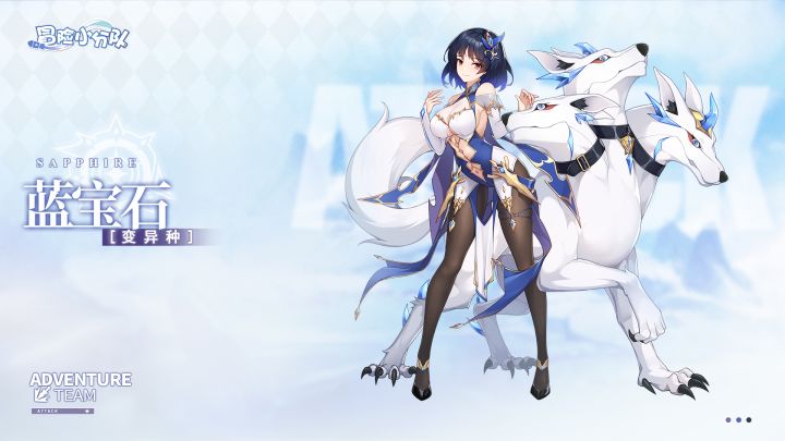 少女档案 | 变异种稀有史诗少女蓝宝石档案介绍截图