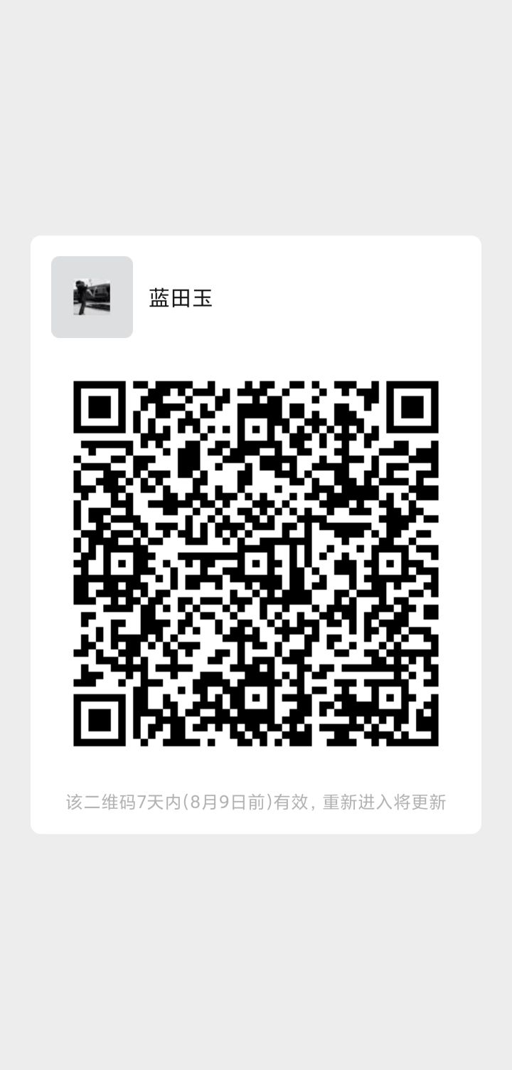 微信加群互邀截图