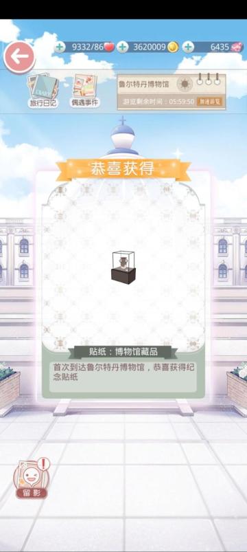 【萌新指南-玩法介绍】世界巡游