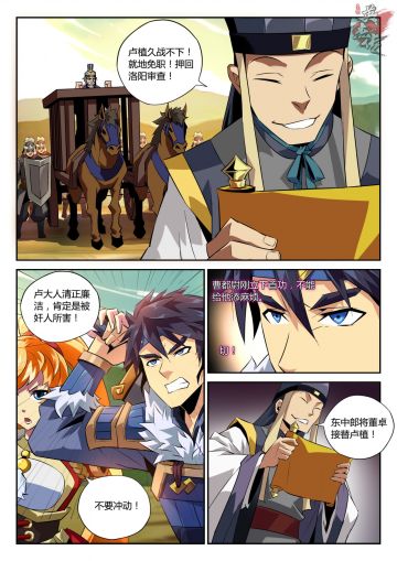 武将介绍丨文武双全的卢植大人让小英敬佩~