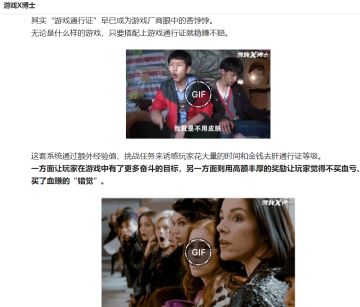 一个普通玩家眼里的通行证