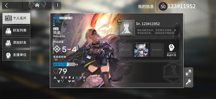 新人求各位大佬加个好友。截图