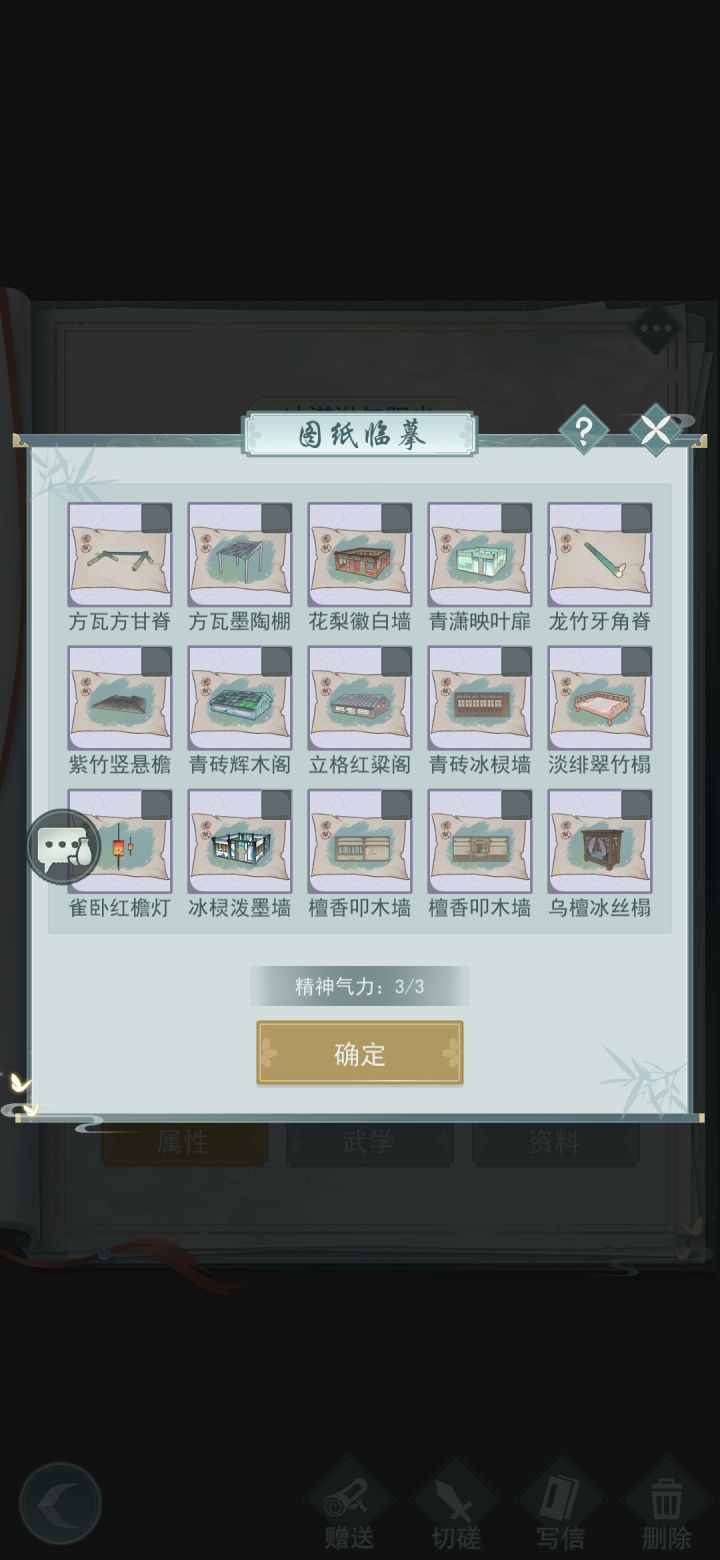 换图纸截图