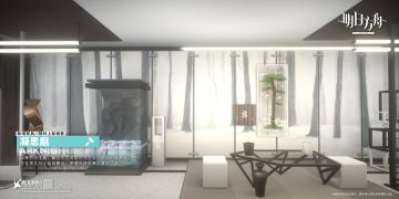 【新增家具】凝思庭