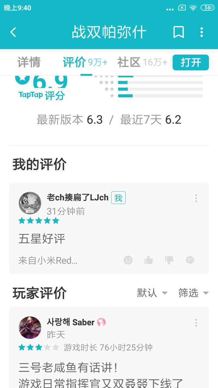 TapTap