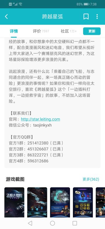 tap更新后闪退的看过来