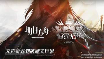 【回复活动】主题曲「惊霆无声」版本预约现已开启！