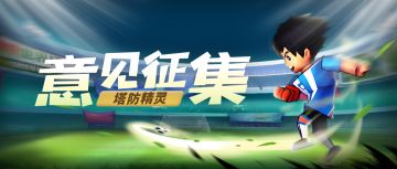 【策划面对面】畅所欲言赢好礼，我有话想对策划说……